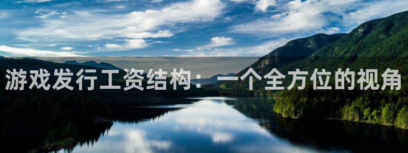 pp电子官网的奇趣腾讯是真的吗